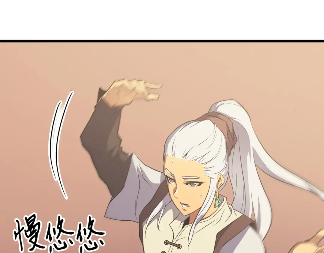 第49话 打一架 第101页