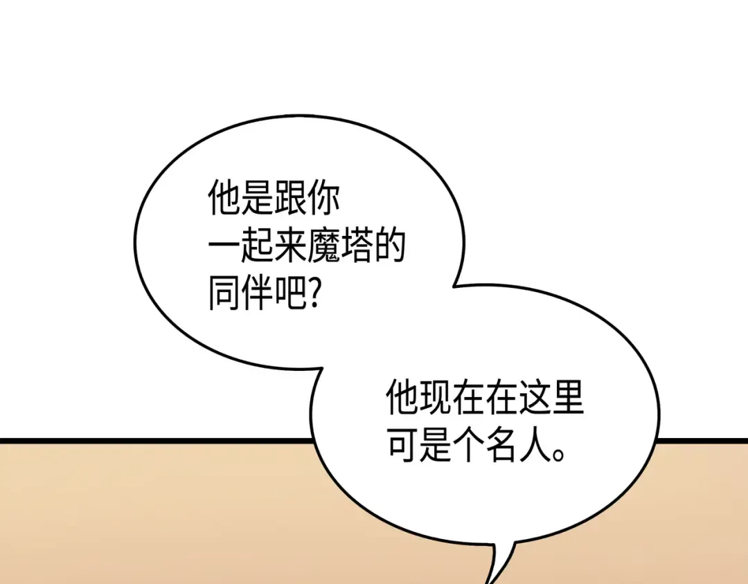 第49话 打一架 第105页