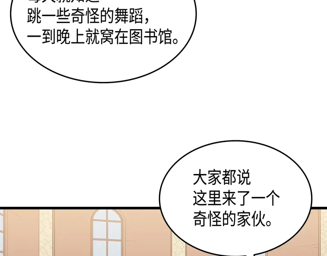 第49话 打一架 第107页