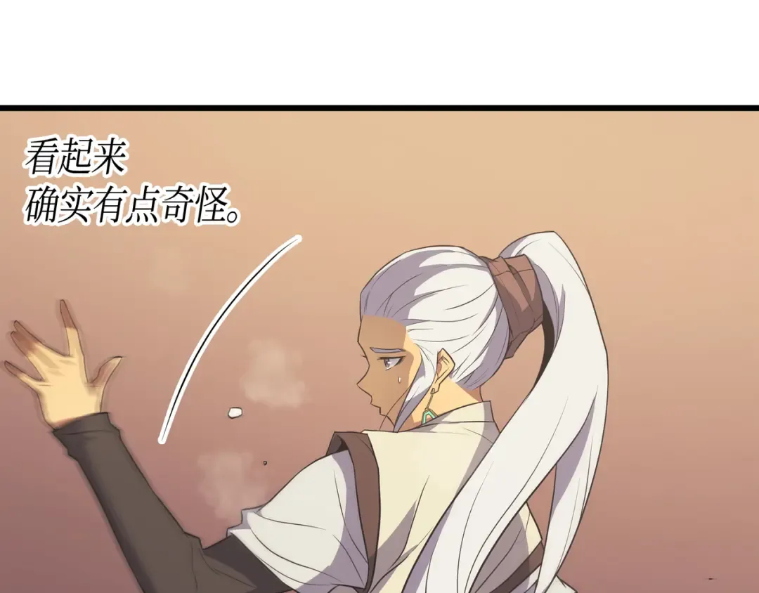 第49话 打一架 第110页
