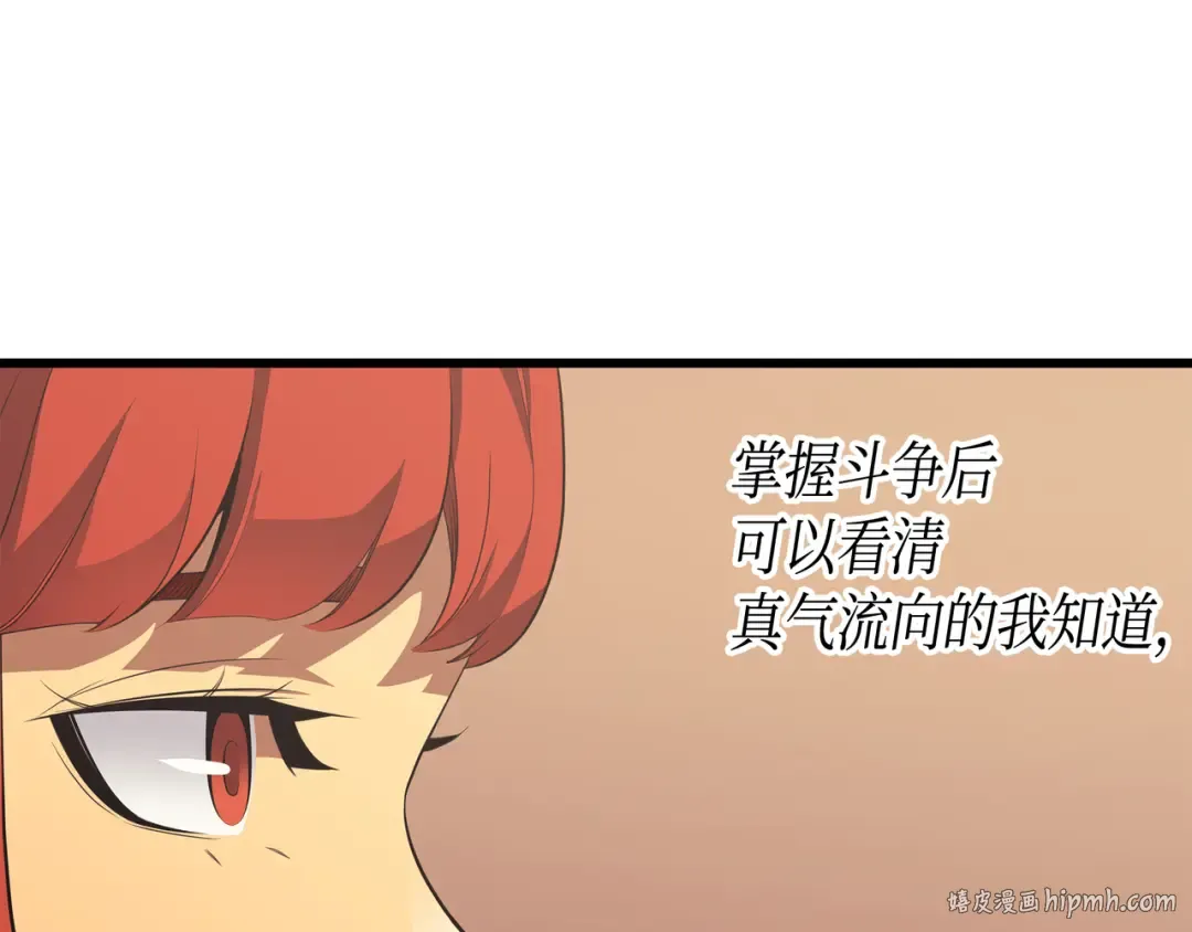 第49话 打一架 第112页