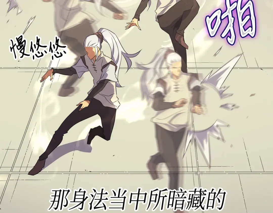 第49话 打一架 第115页