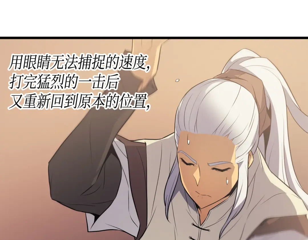 第49话 打一架 第117页