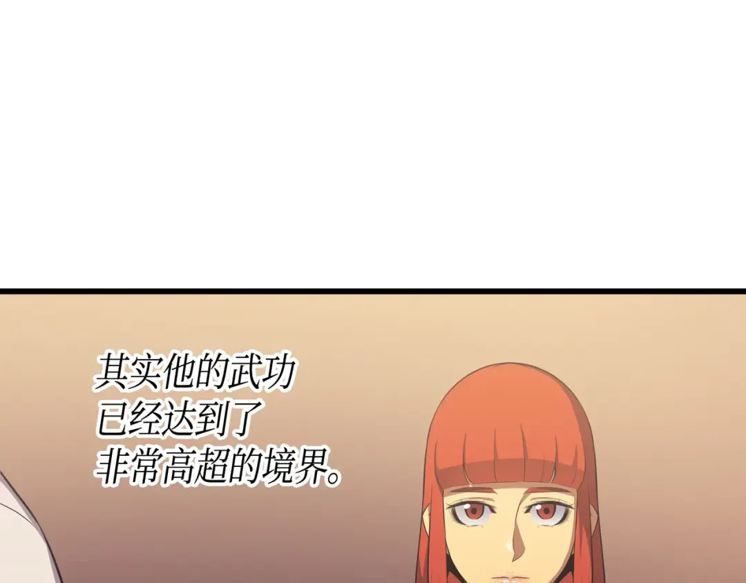 第49话 打一架 第119页