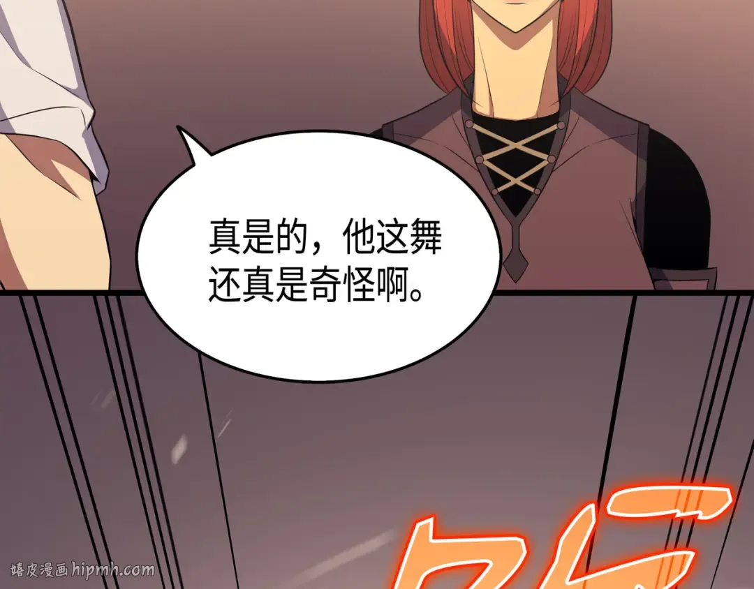第49话 打一架 第120页