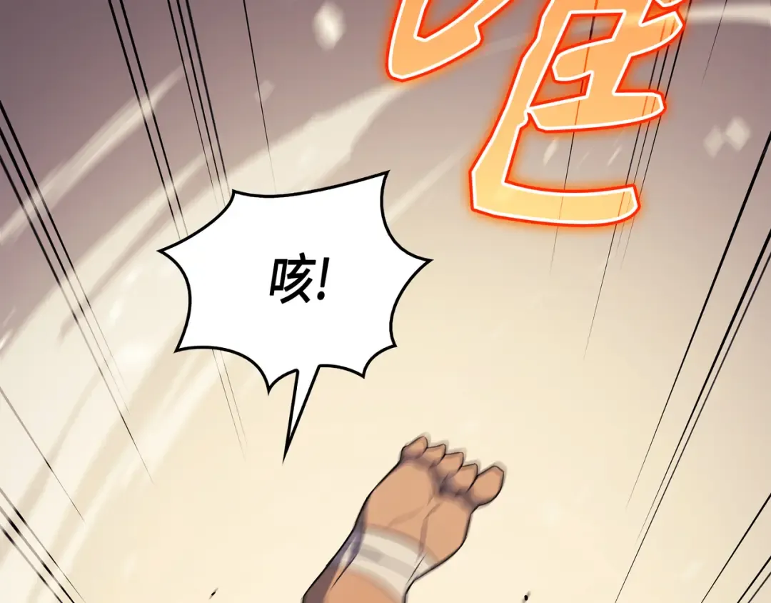 第49话 打一架 第121页