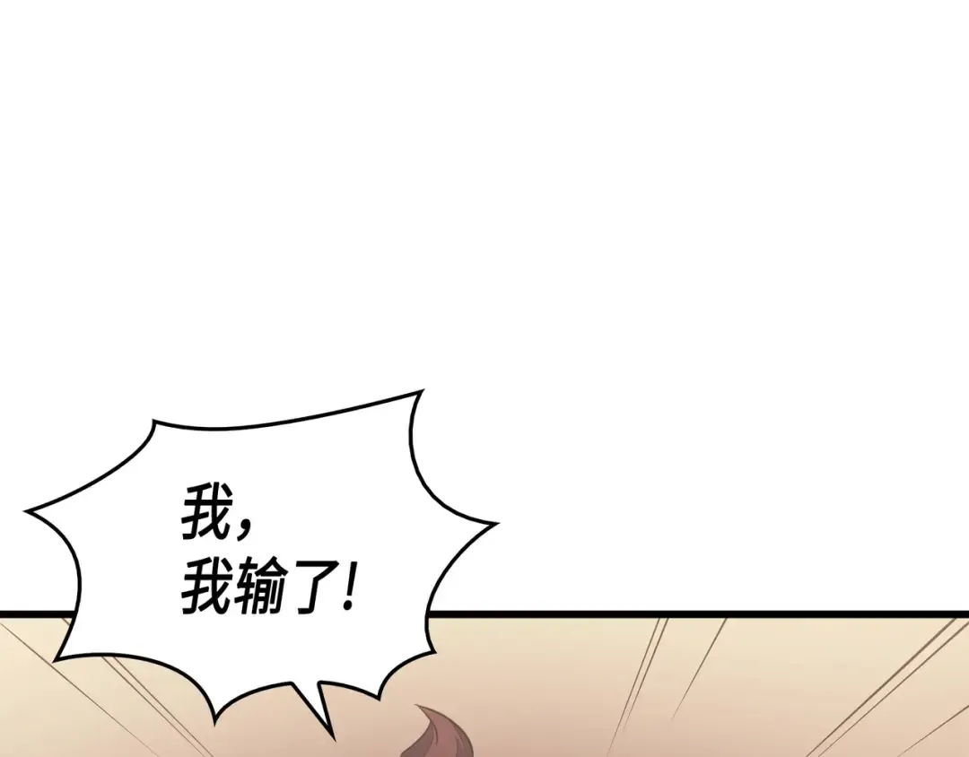 第49话 打一架 第124页