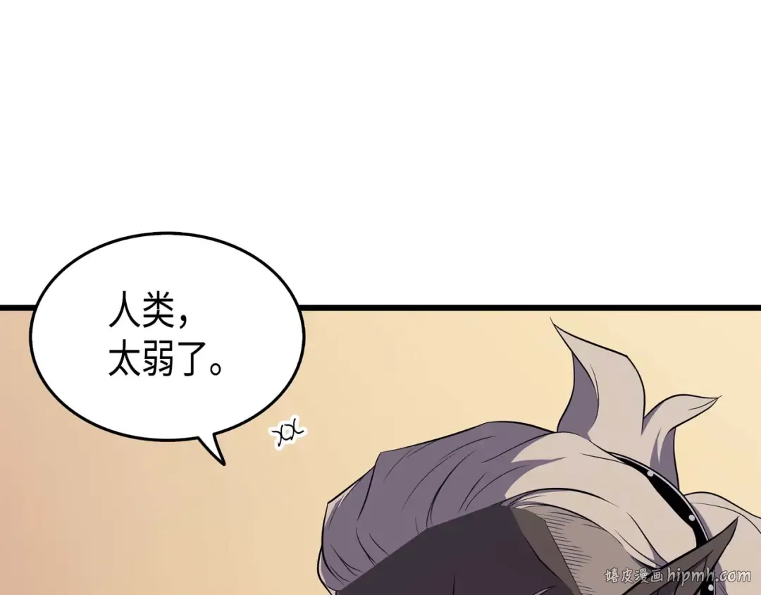 第49话 打一架 第128页