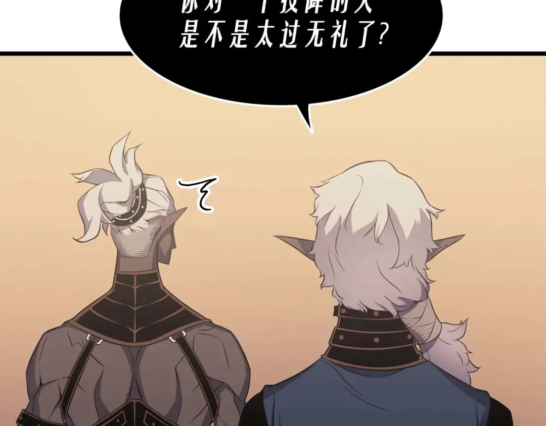 第49话 打一架 第131页