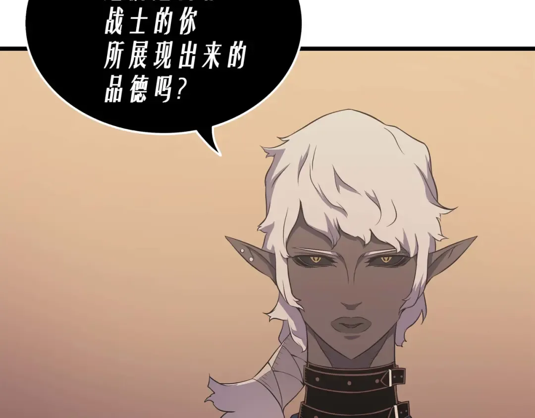 第49话 打一架 第133页