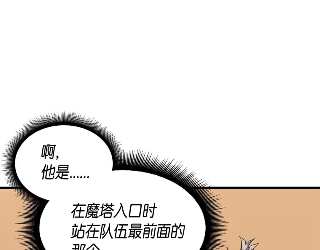 第49话 打一架 第145页