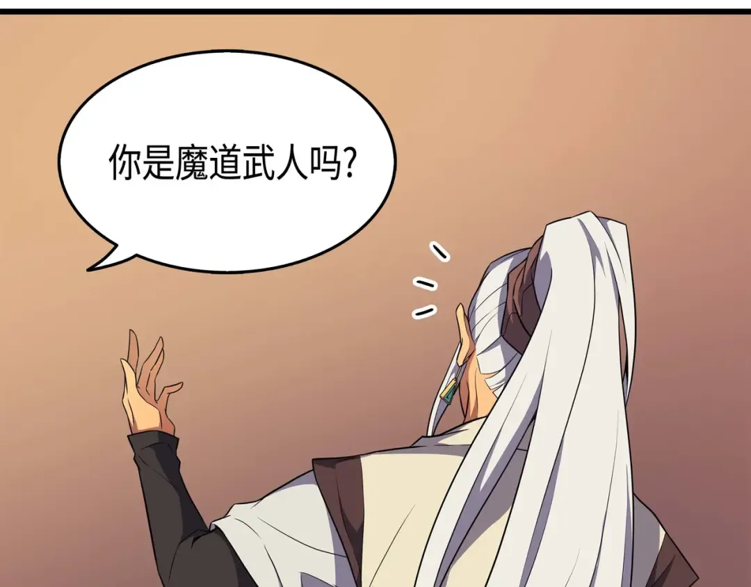 第49话 打一架 第148页