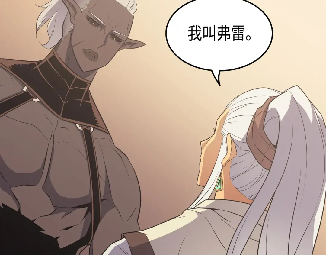 第49话 打一架 第156页