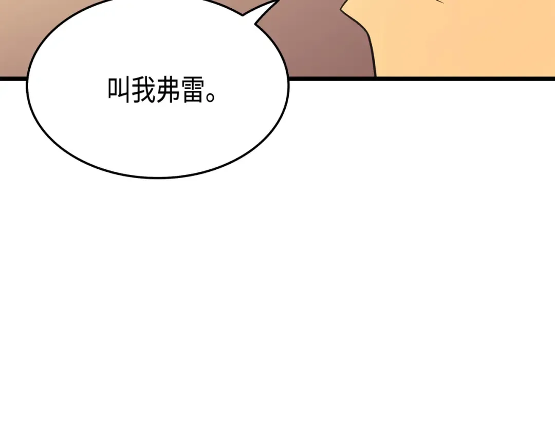 第49话 打一架 第159页