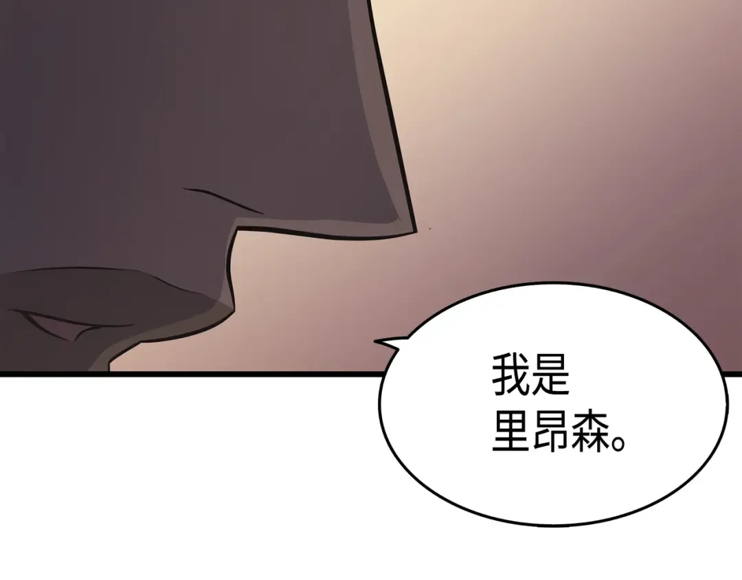 第49话 打一架 第161页