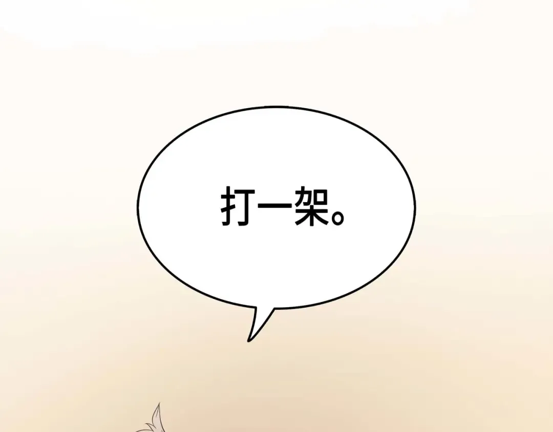 第49话 打一架 第163页
