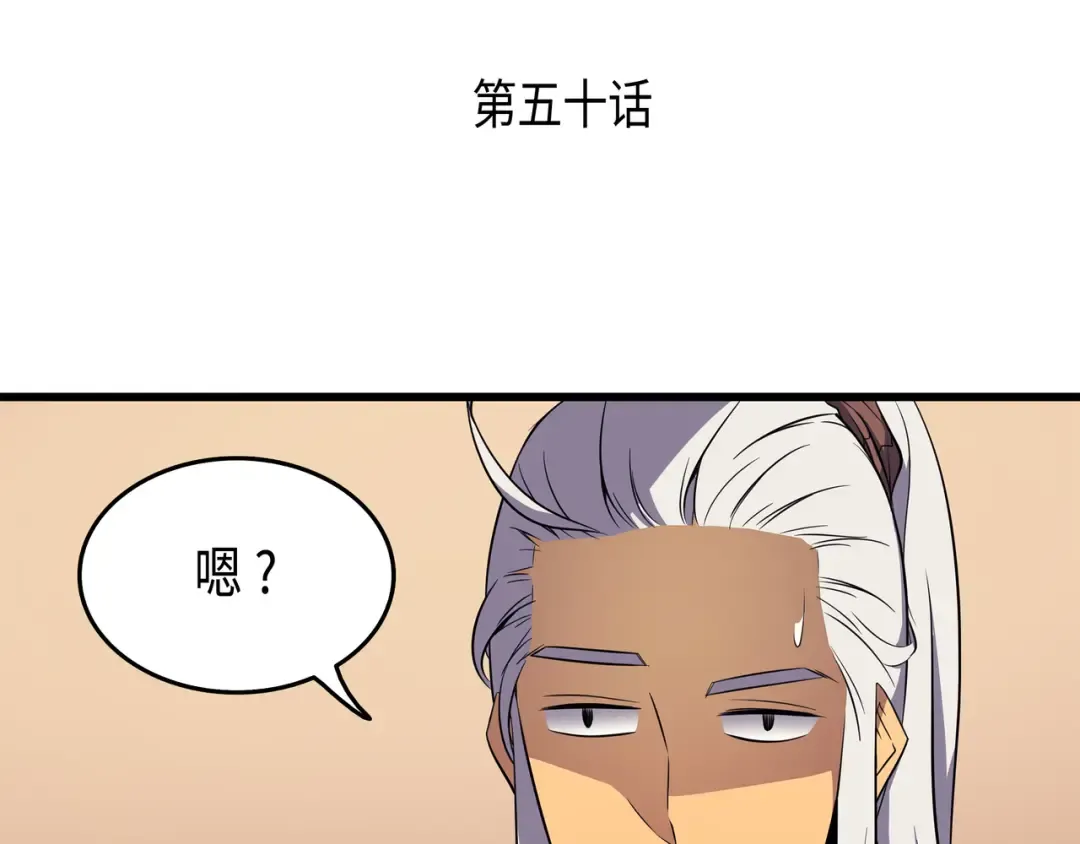 第50话 考试 第3页