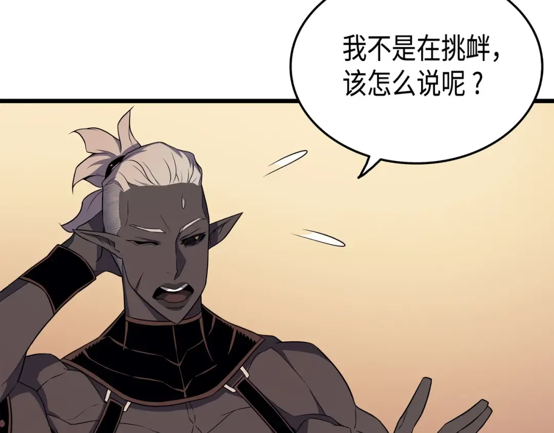 第50话 考试 第5页