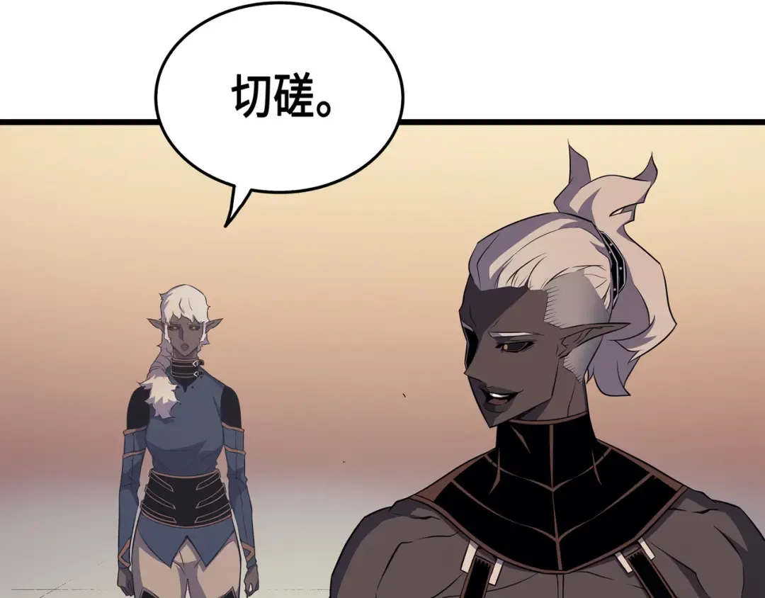 第50话 考试 第7页