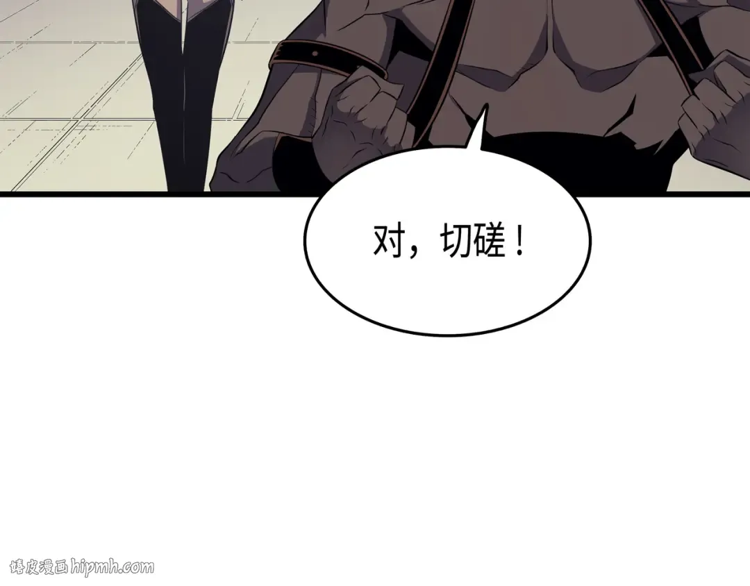 第50话 考试 第8页