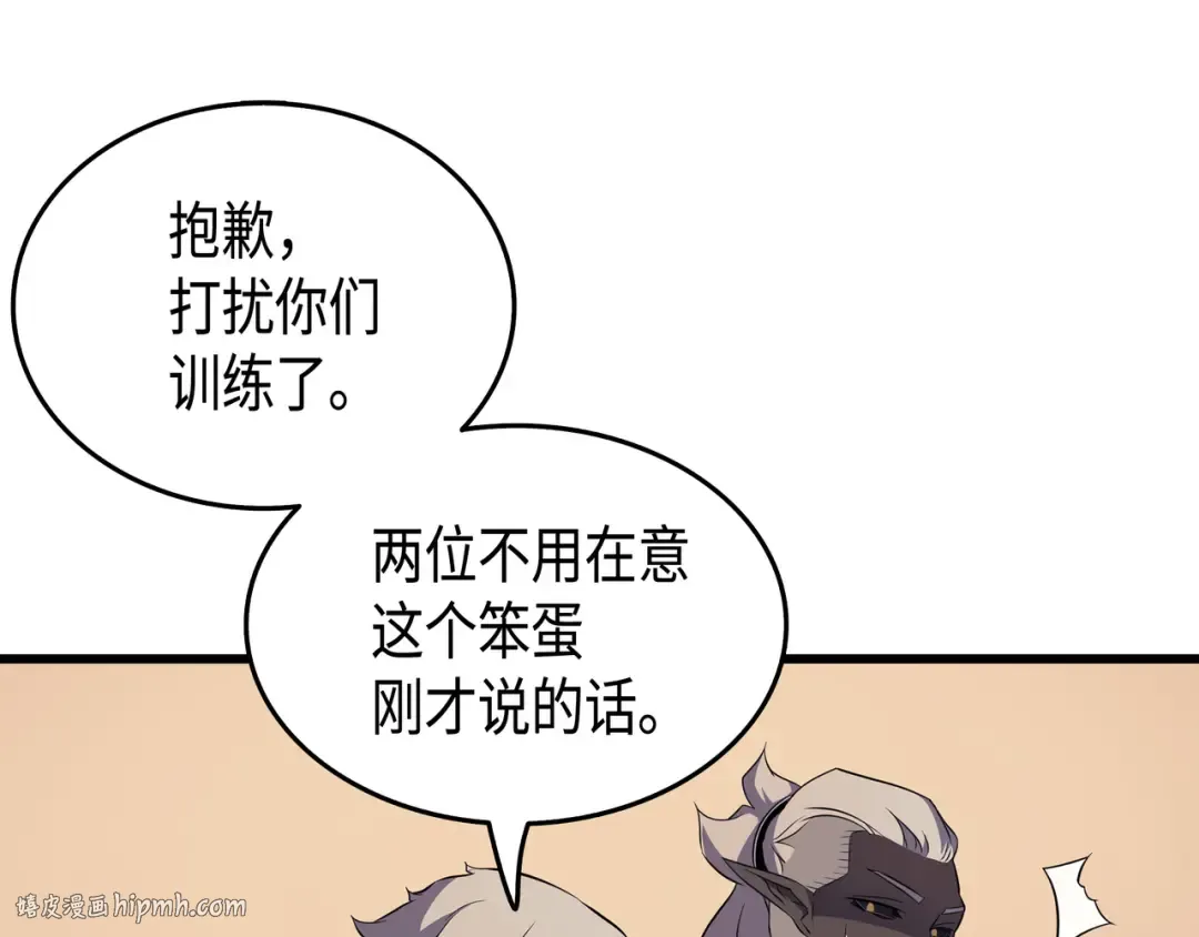 第50话 考试 第16页