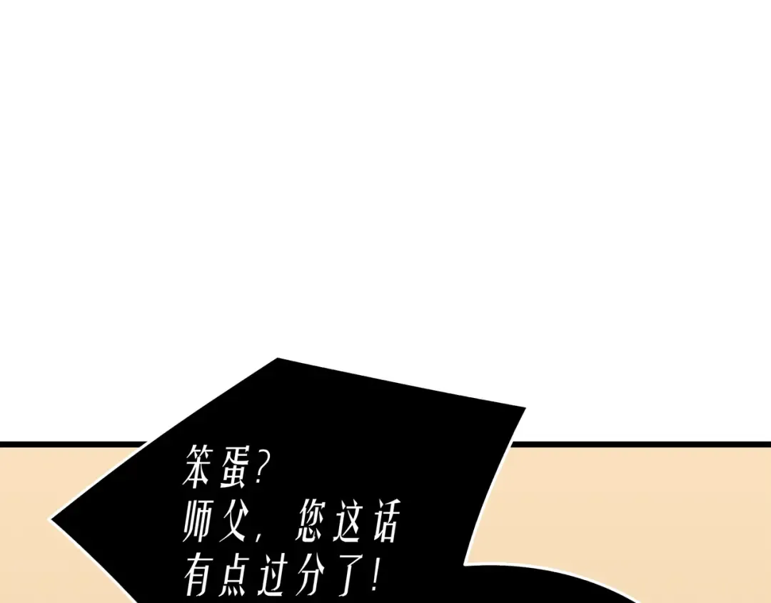 第50话 考试 第18页