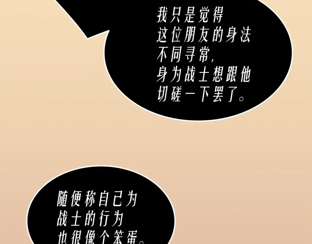 第50话 考试 第19页