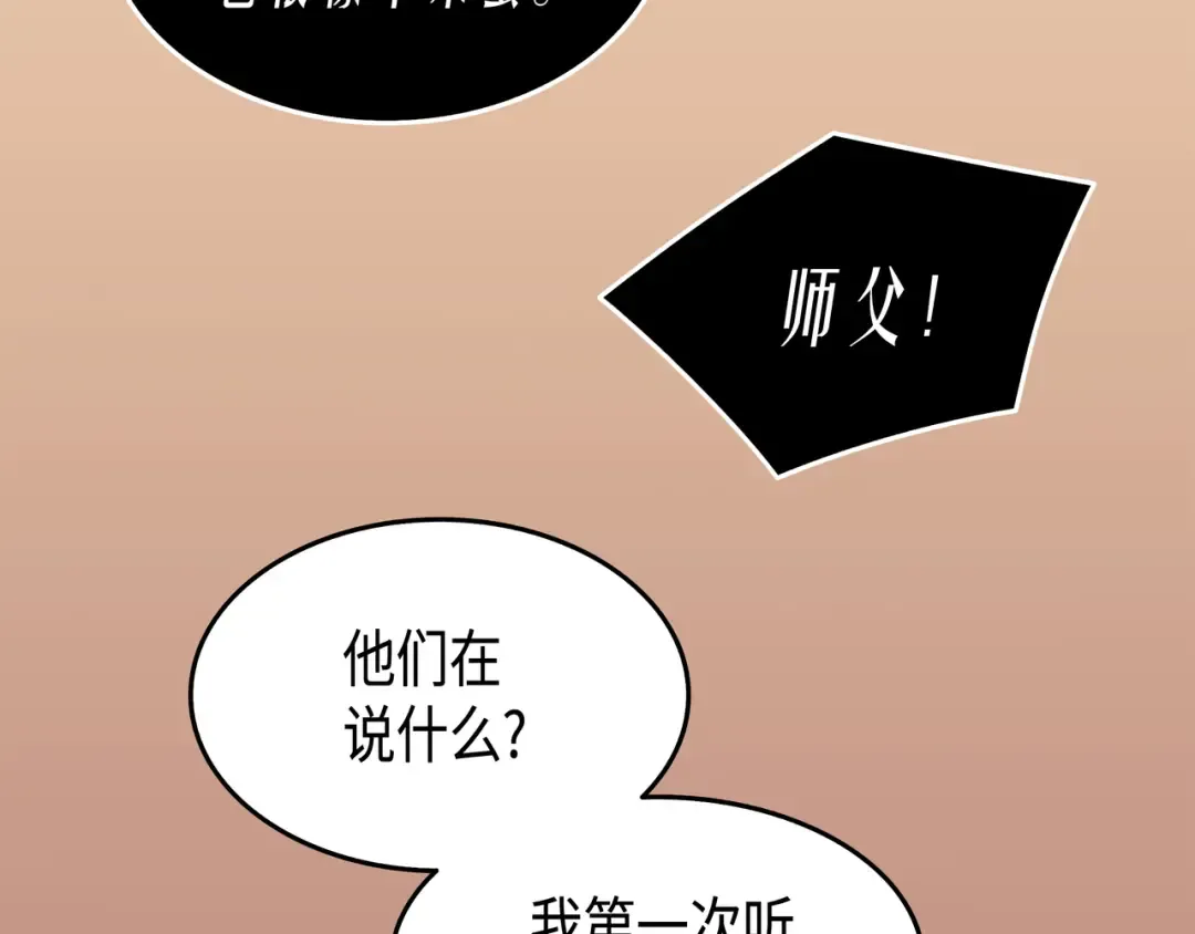 第50话 考试 第20页