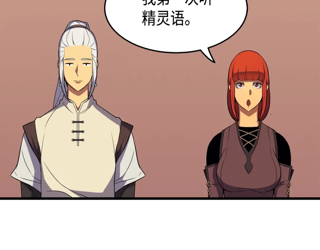 第50话 考试 第21页