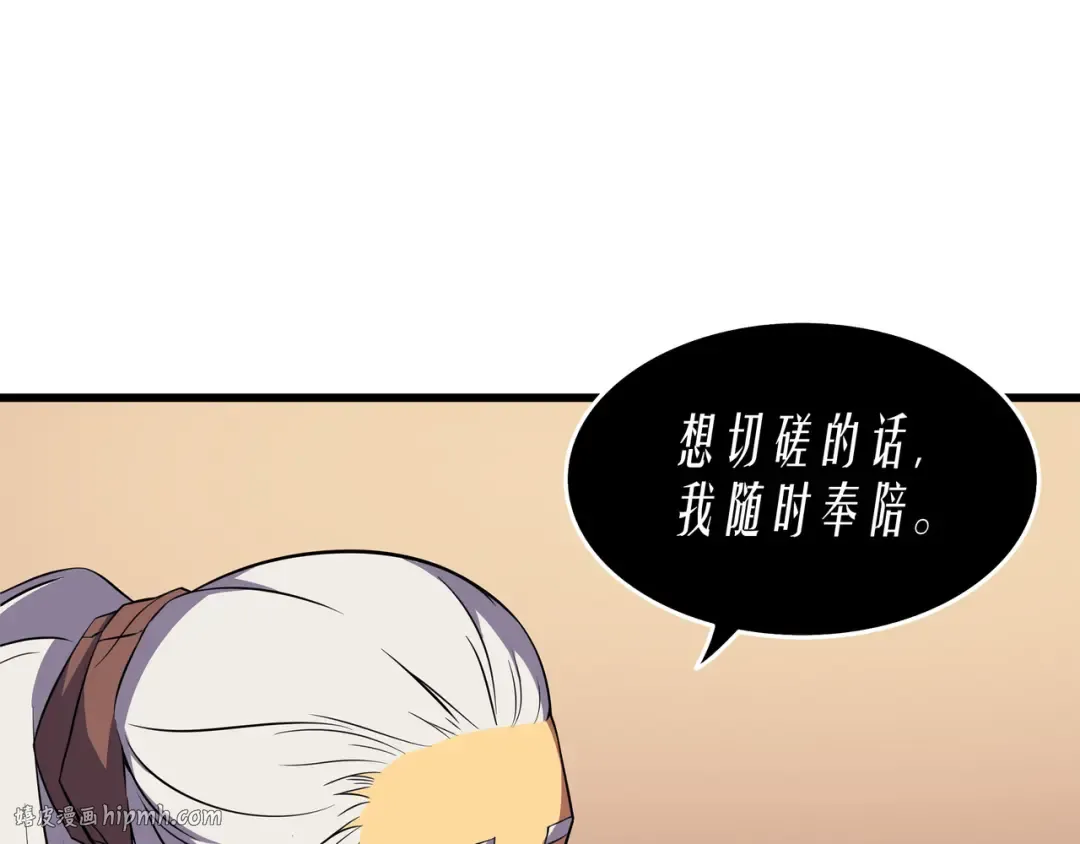 第50话 考试 第24页