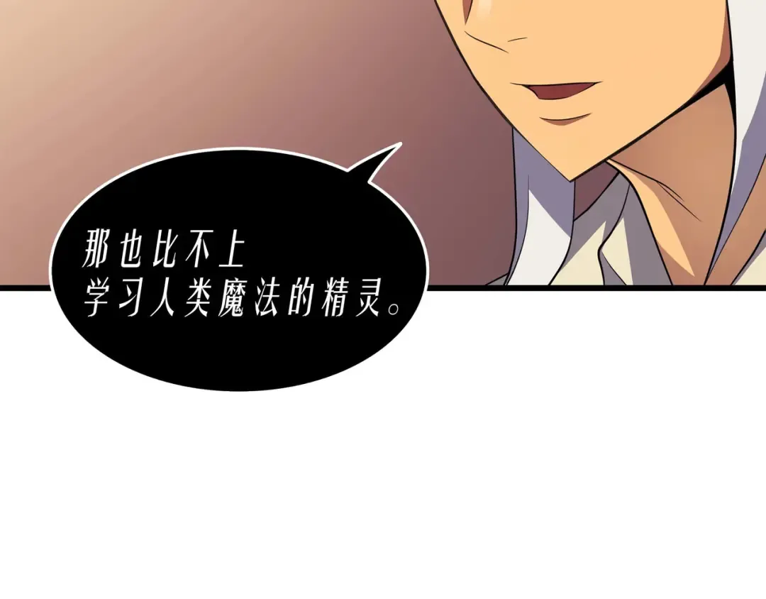 第50话 考试 第31页