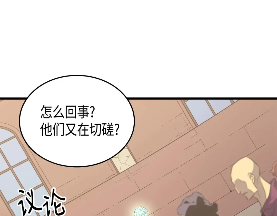 第50话 考试 第34页