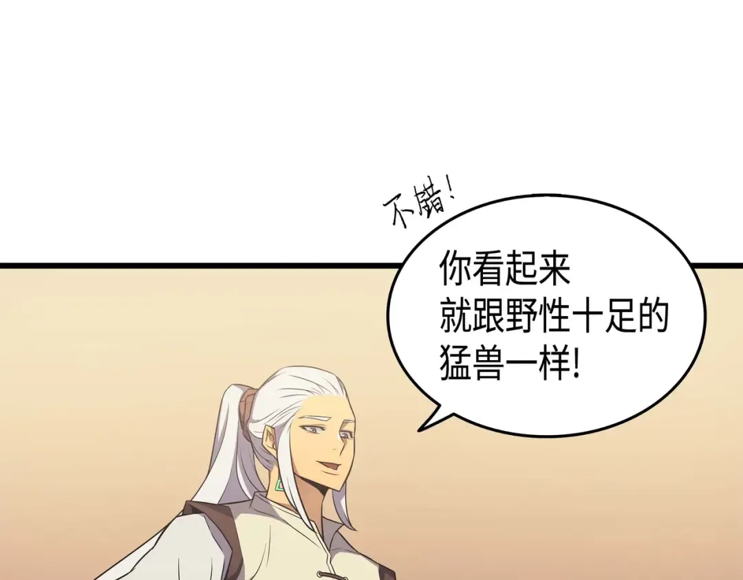 第50话 考试 第70页