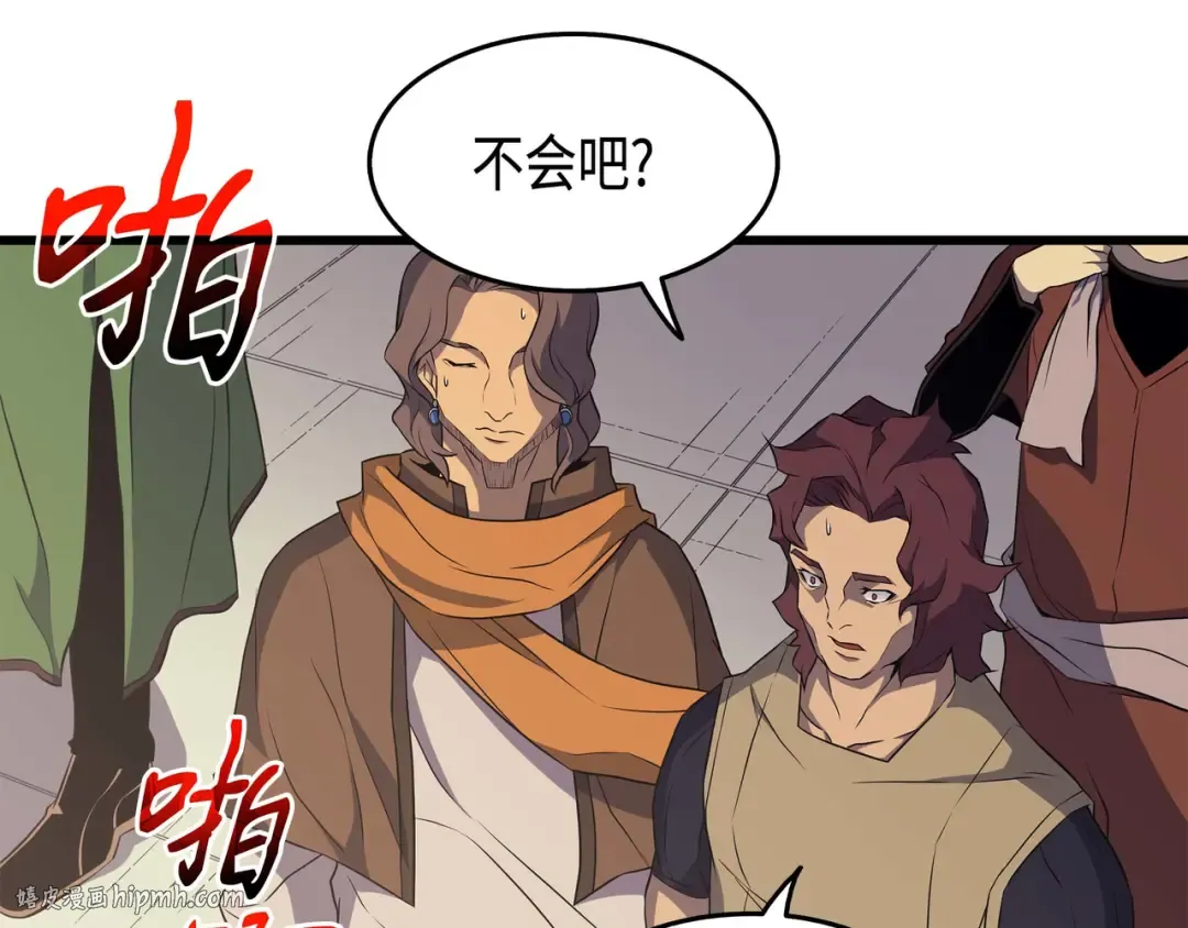 第50话 考试 第80页