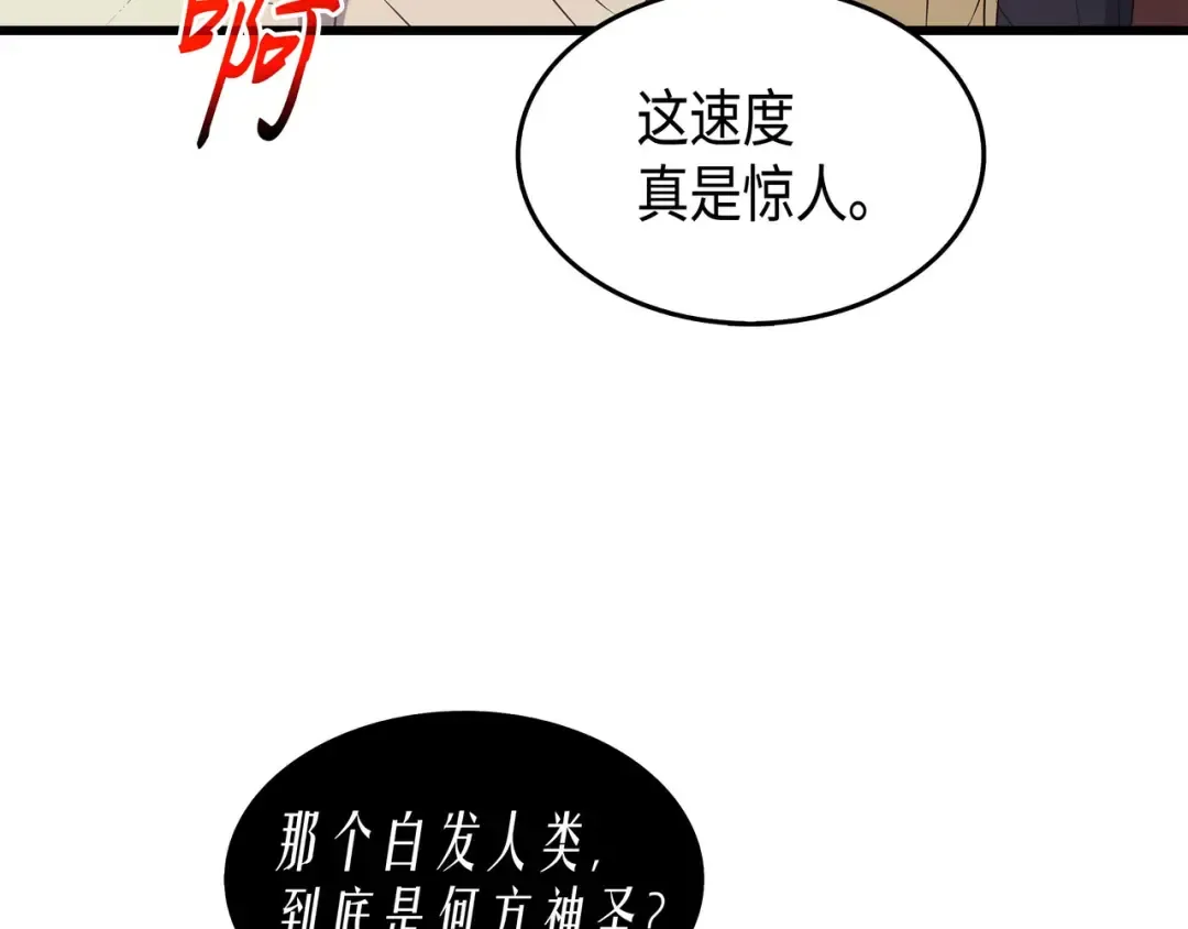 第50话 考试 第81页