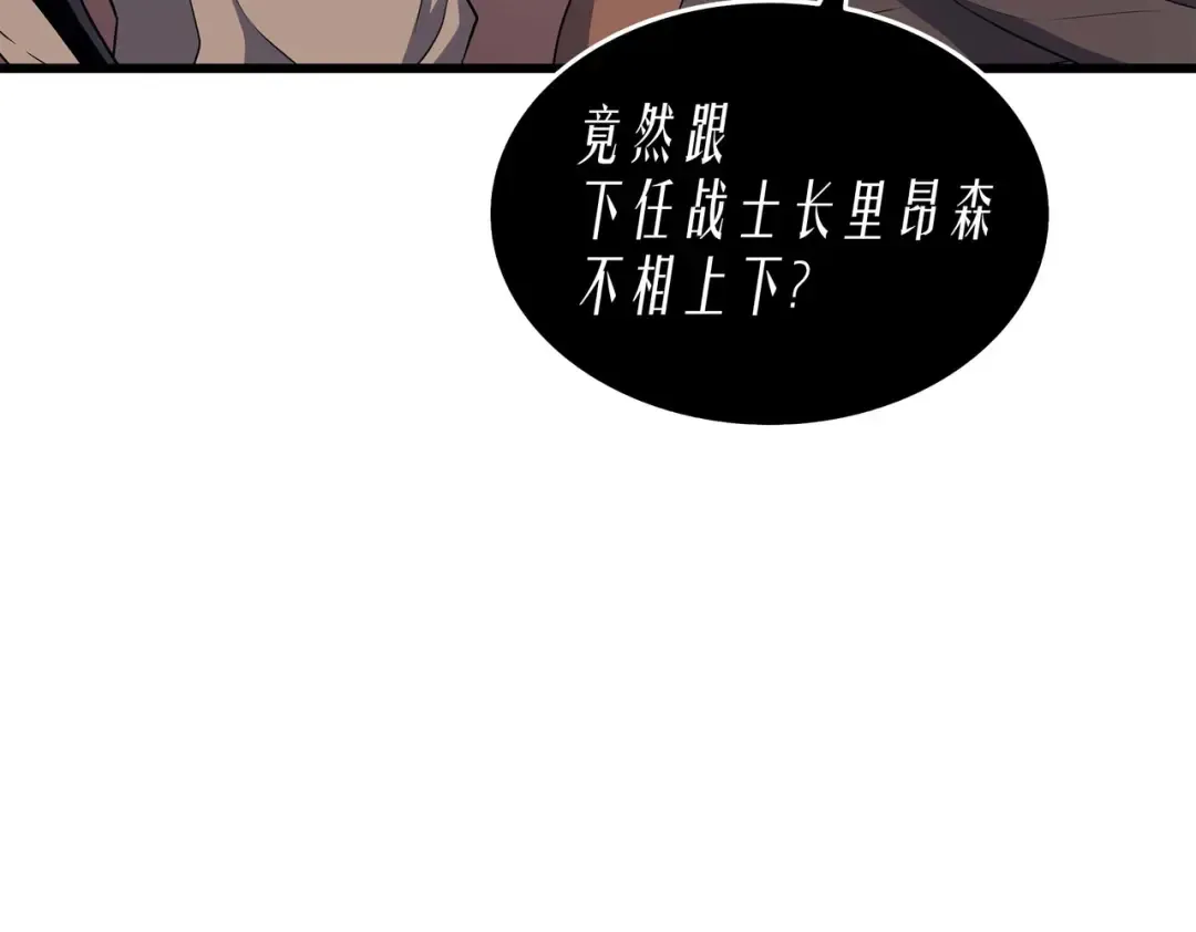 第50话 考试 第83页