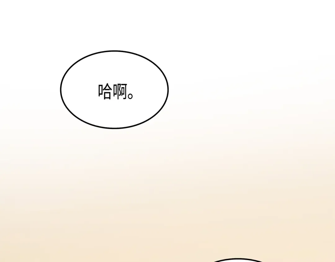 第50话 考试 第91页