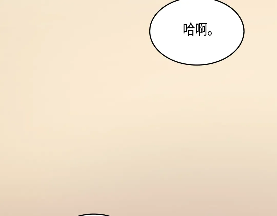 第50话 考试 第92页
