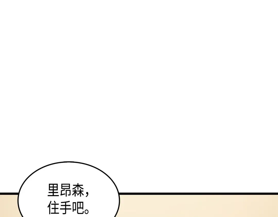 第50话 考试 第113页