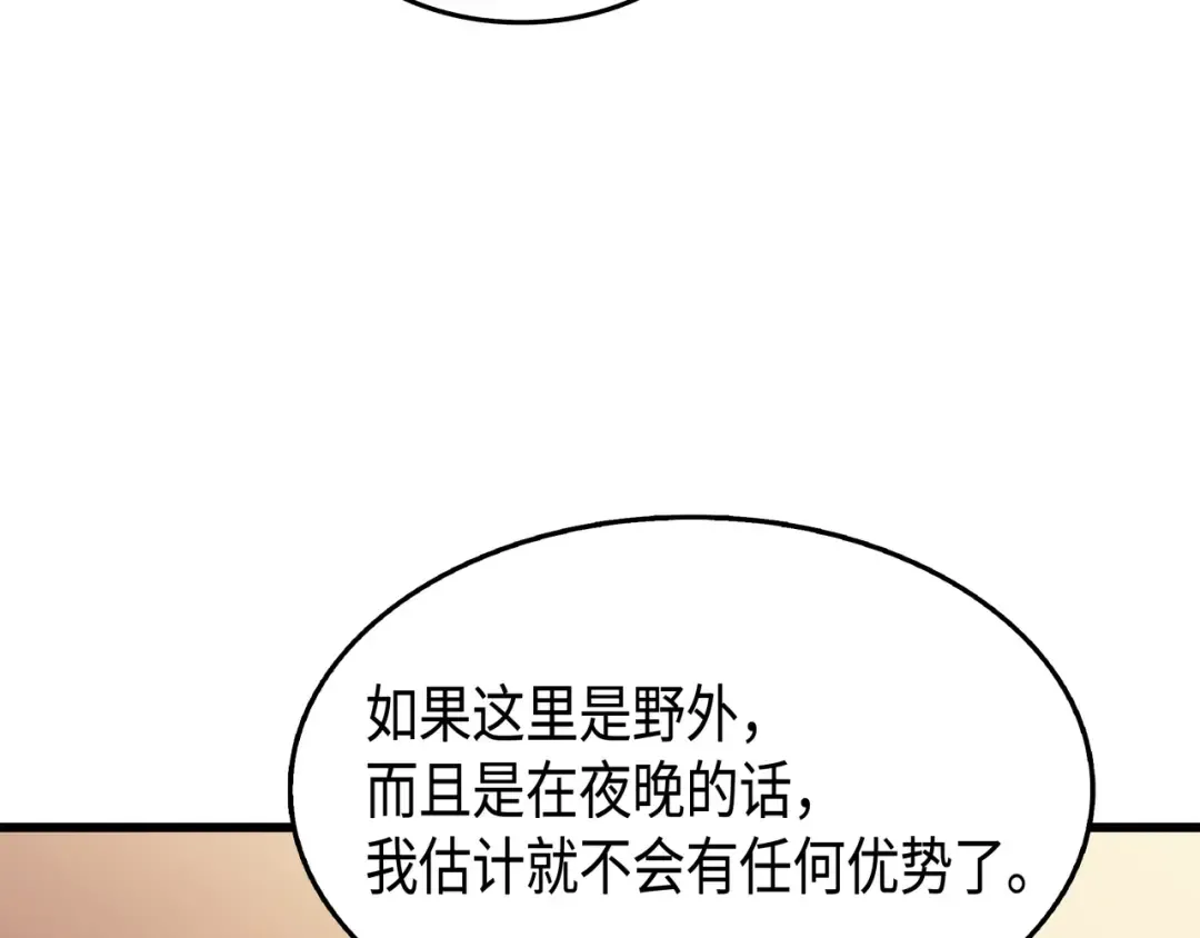 第50话 考试 第118页