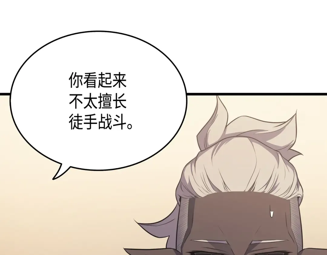 第50话 考试 第121页