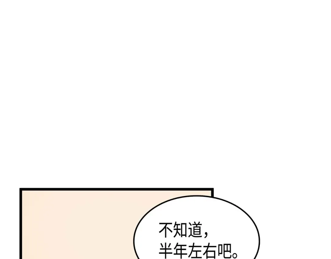 第50话 考试 第130页
