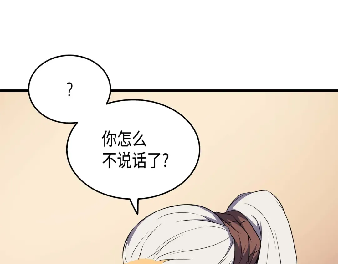第50话 考试 第142页