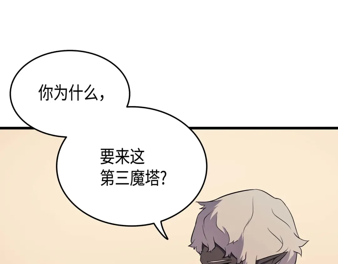 第50话 考试 第145页