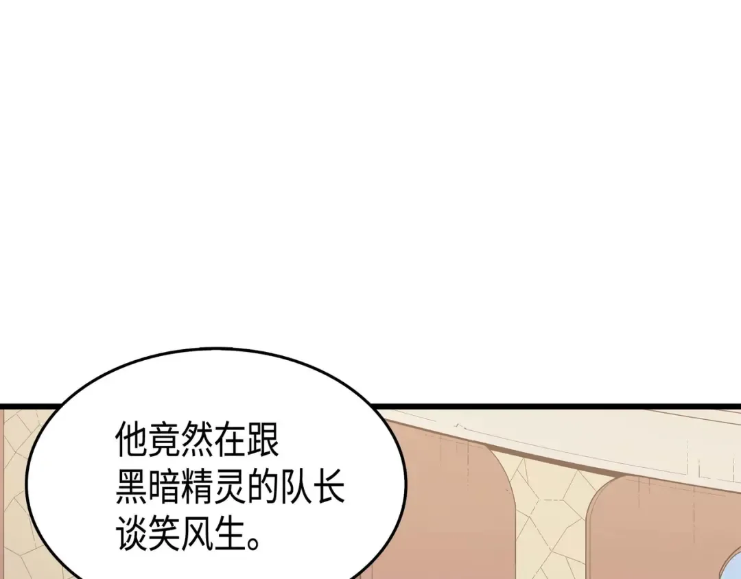 第50话 考试 第151页