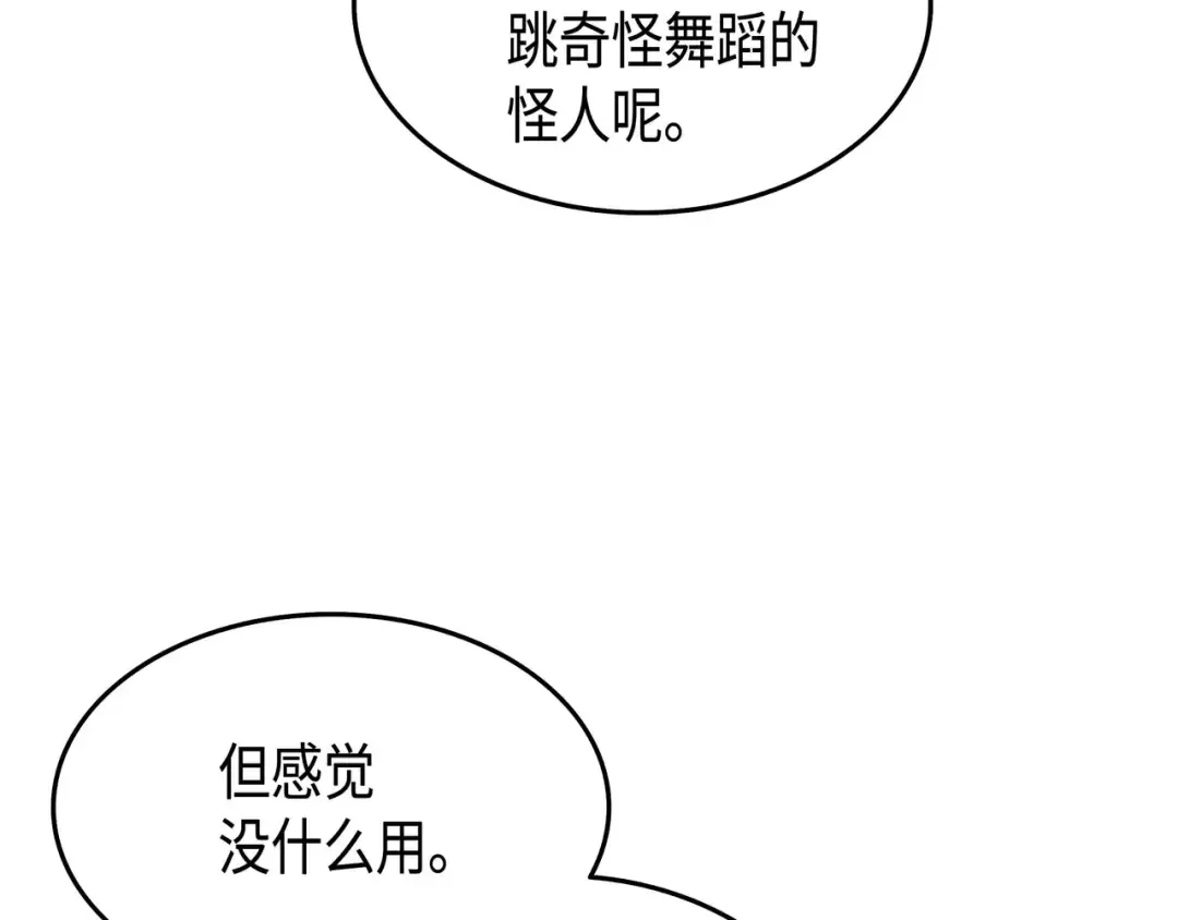 第50话 考试 第153页