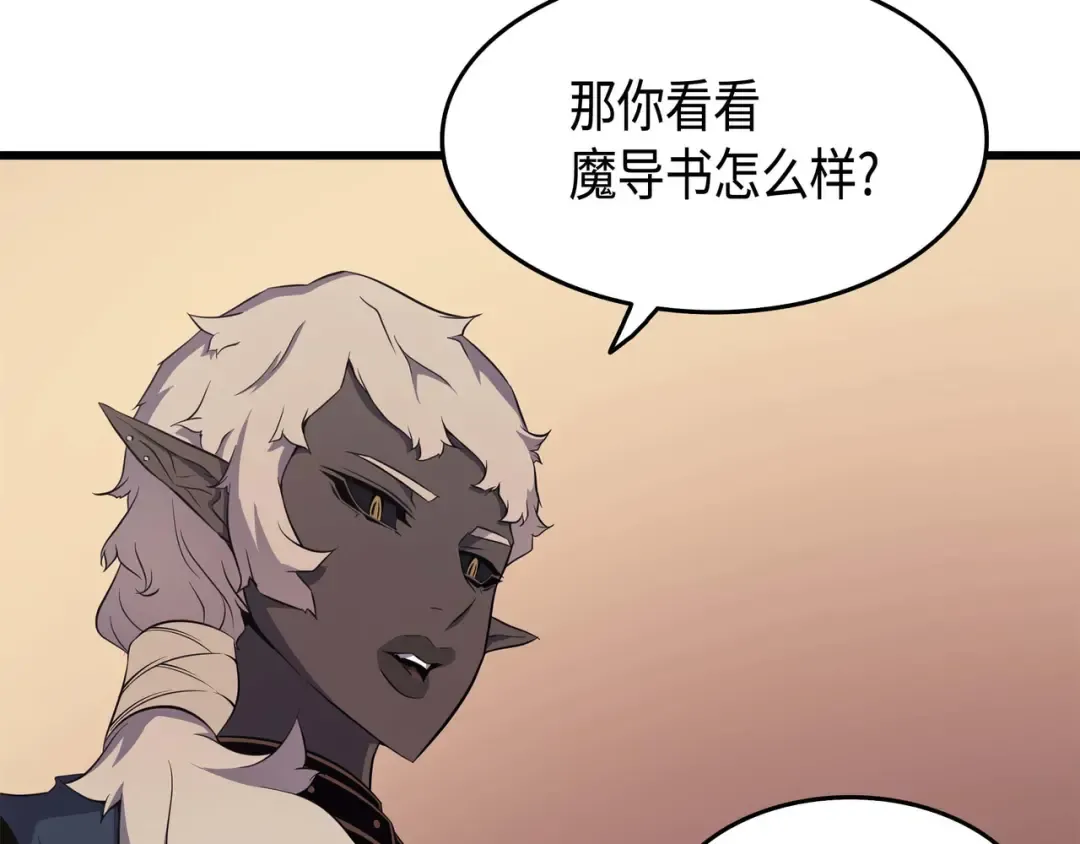 第50话 考试 第156页