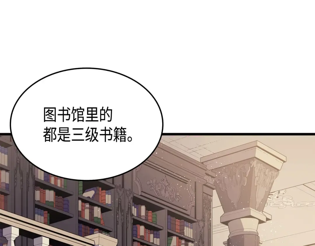 第50话 考试 第158页
