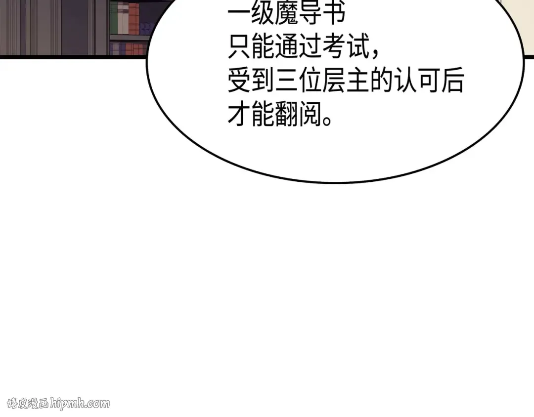 第50话 考试 第160页