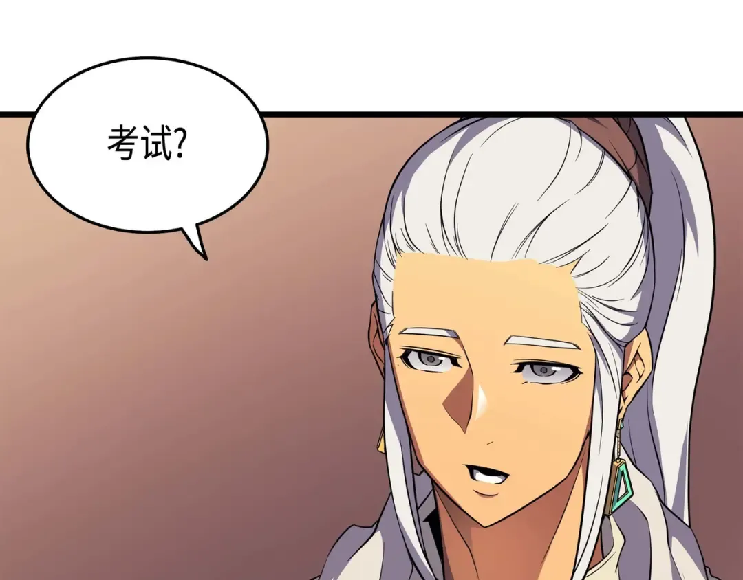 第50话 考试 第161页